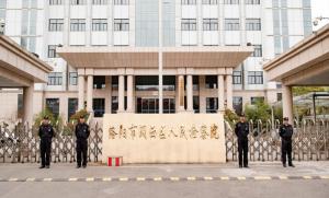 洛陽市澗西區人民檢察院