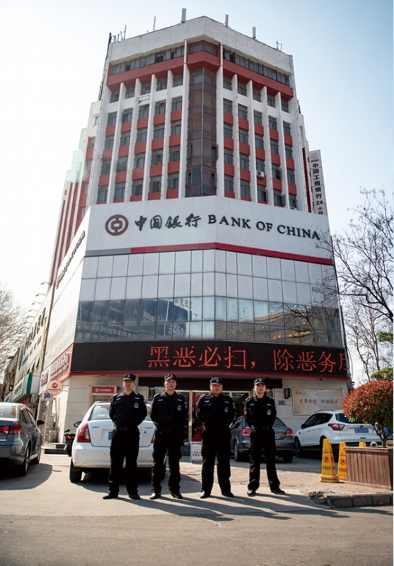 中國銀行