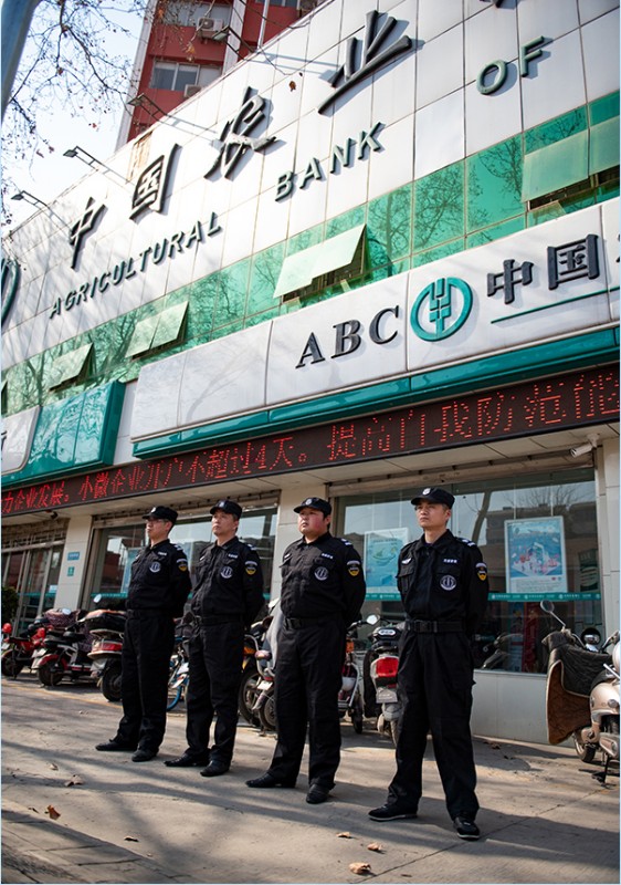 中國農(nóng)業(yè)銀行