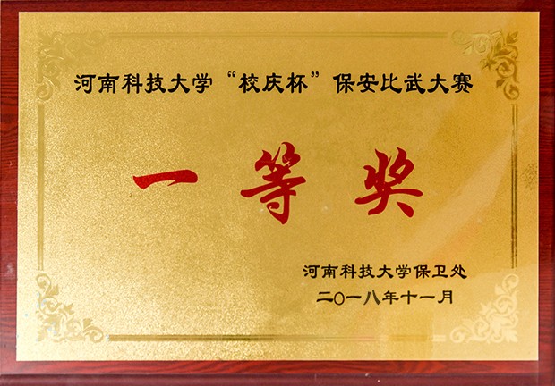 一等獎(jiǎng)