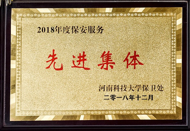 先進(jìn)集體